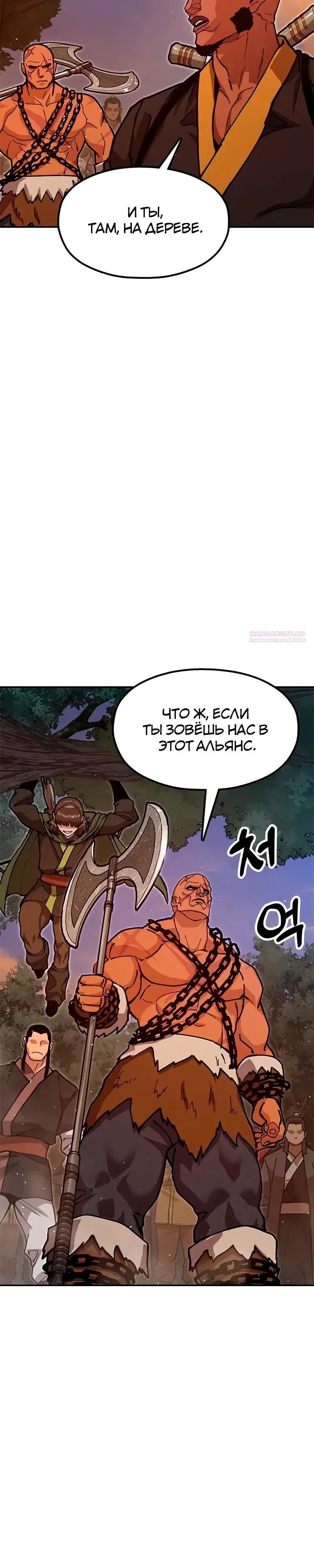 Read Хроники ленивого властителя Manga Online