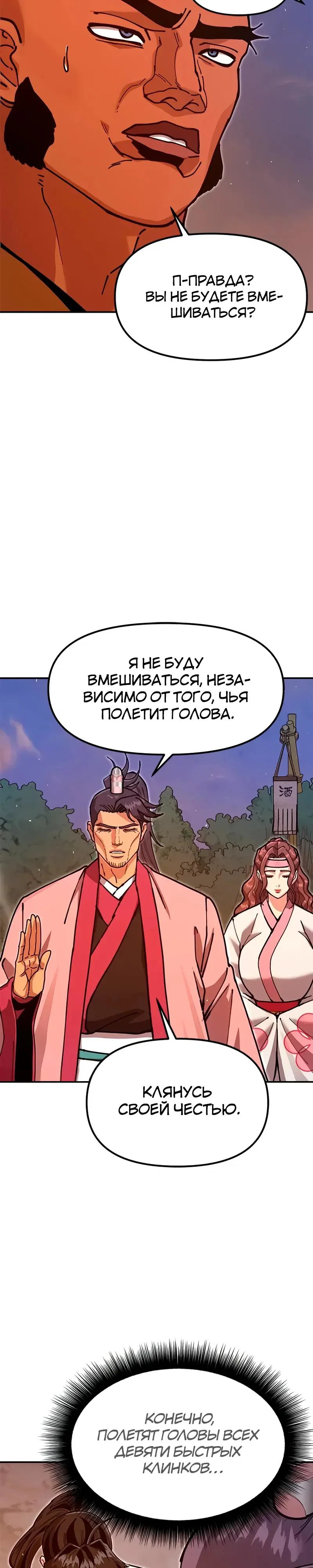 Read Хроники ленивого властителя Manga Online
