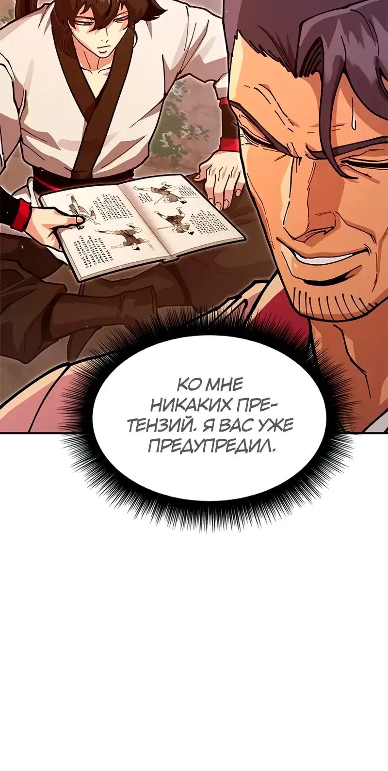 Read Хроники ленивого властителя Manga Online