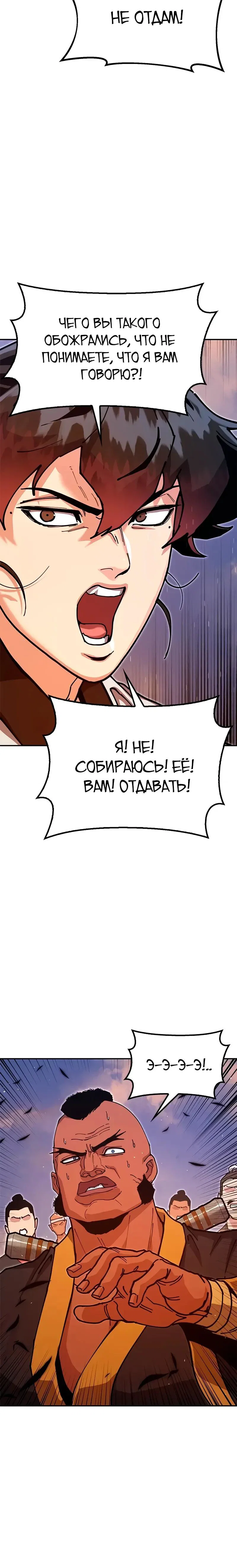 Read Хроники ленивого властителя Manga Online