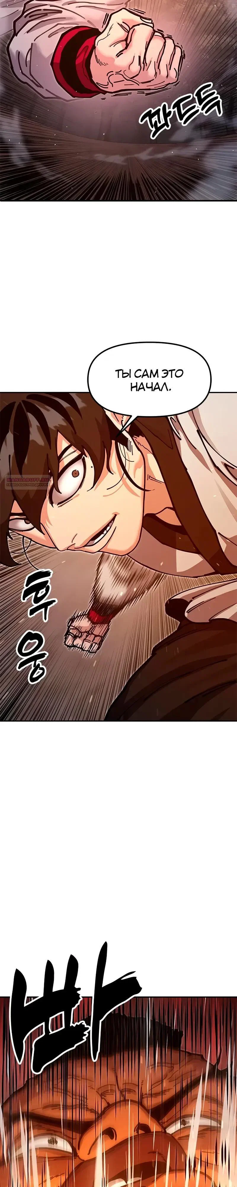 Read Хроники ленивого властителя Manga Online