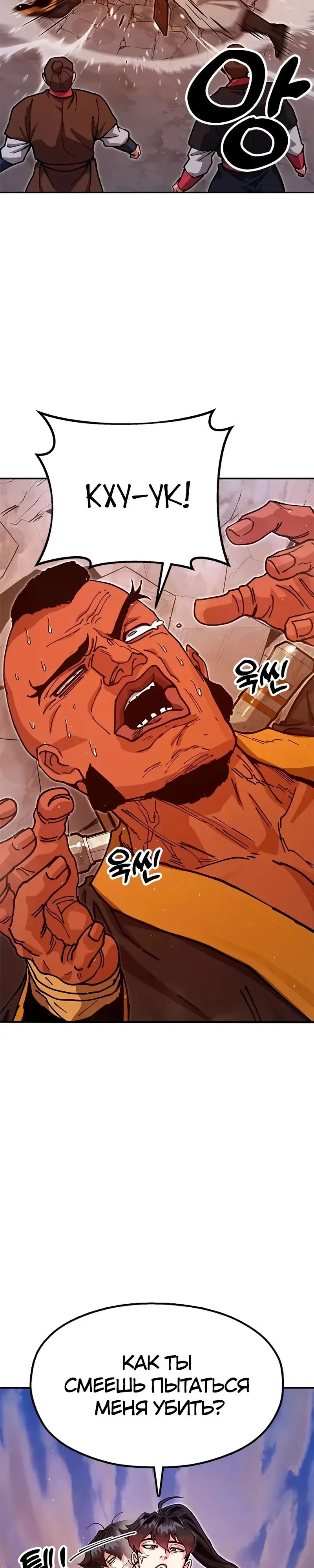 Read Хроники ленивого властителя Manga Online