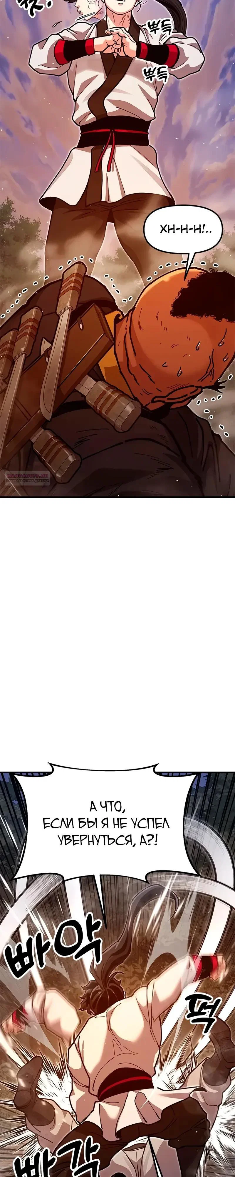 Read Хроники ленивого властителя Manga Online