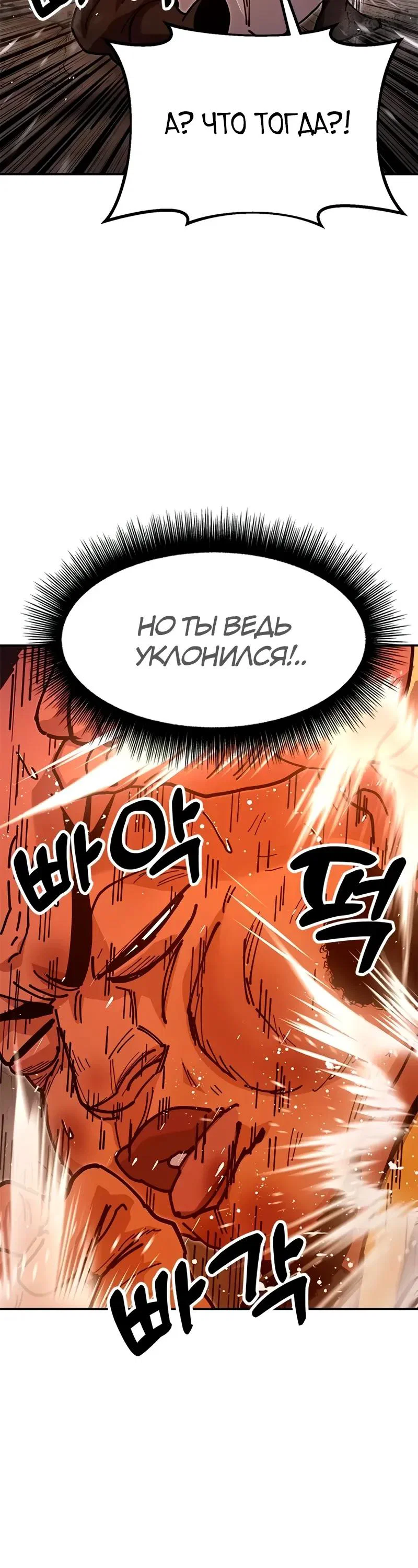 Read Хроники ленивого властителя Manga Online