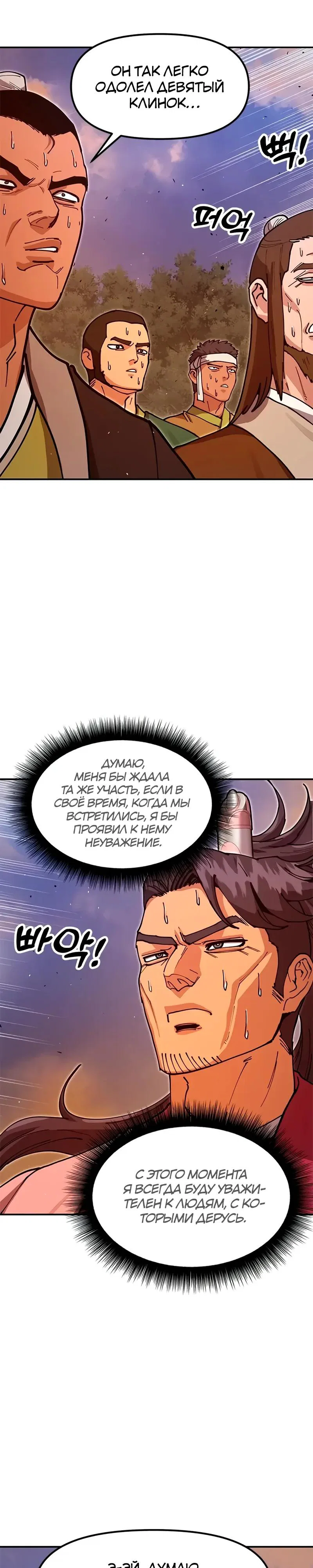 Read Хроники ленивого властителя Manga Online