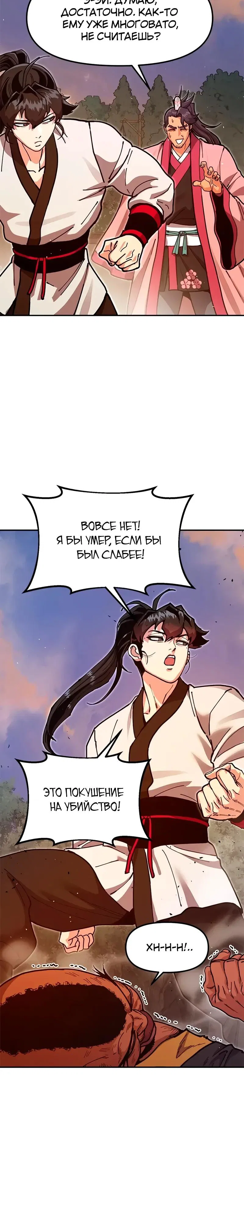 Read Хроники ленивого властителя Manga Online