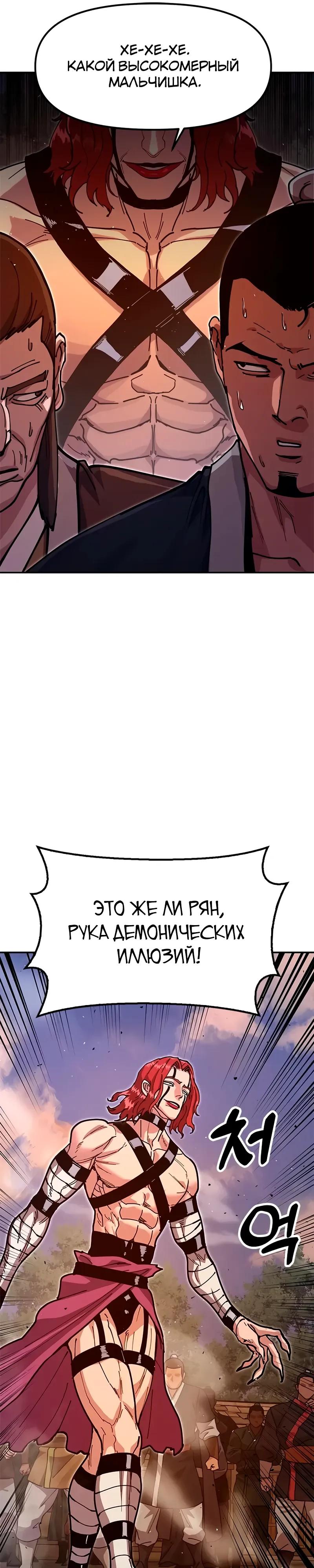 Read Хроники ленивого властителя Manga Online