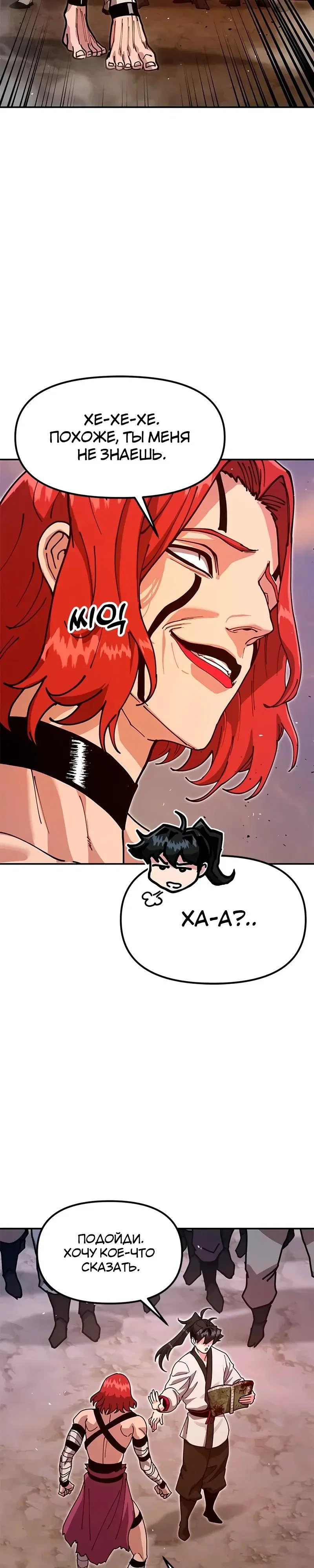 Read Хроники ленивого властителя Manga Online