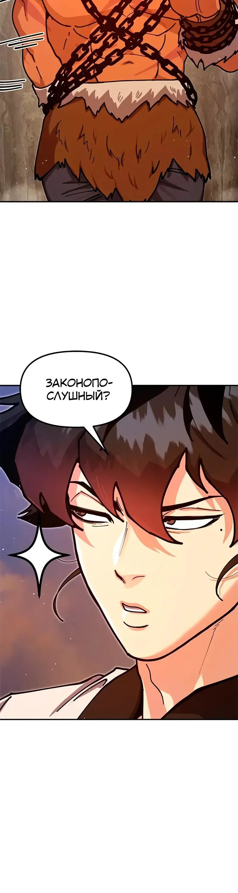 Read Хроники ленивого властителя Manga Online