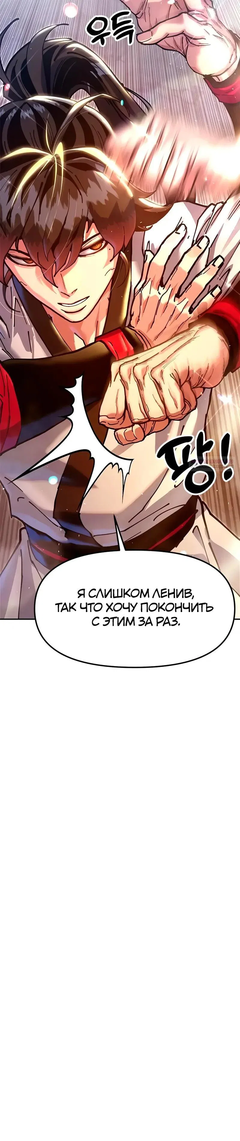 Read Хроники ленивого властителя Manga Online