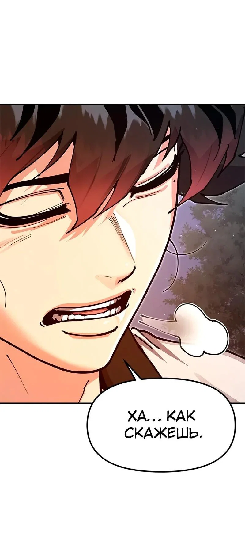 Read Хроники ленивого властителя Manga Online