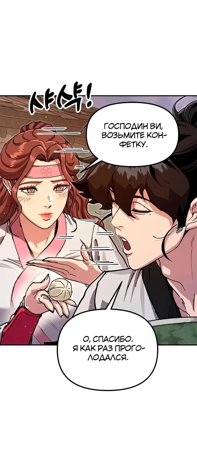 Read Хроники ленивого властителя Manga Online