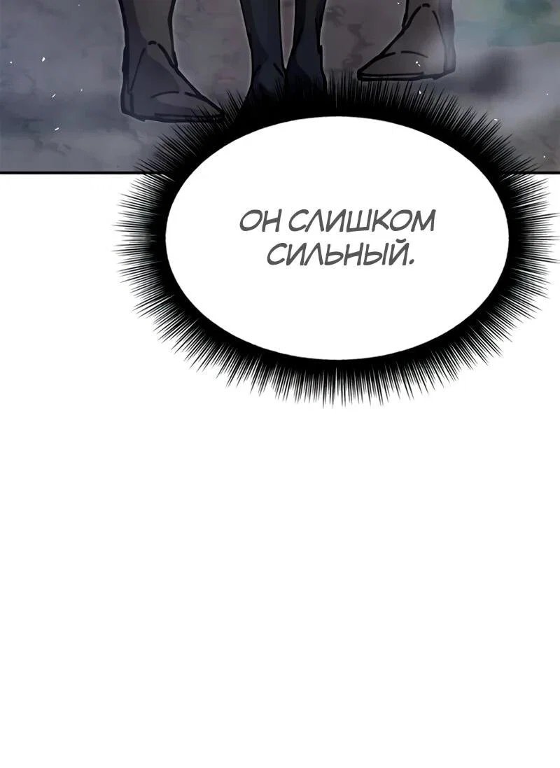 Read Хроники ленивого властителя Manga Online