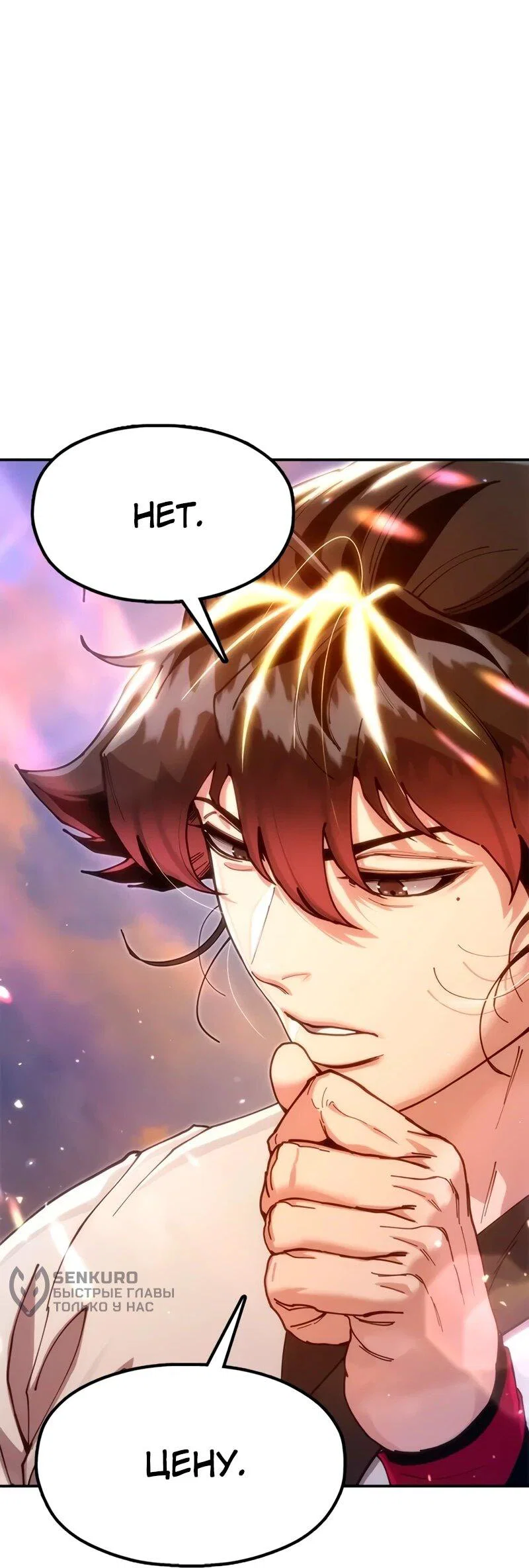 Read Хроники ленивого властителя Manga Online