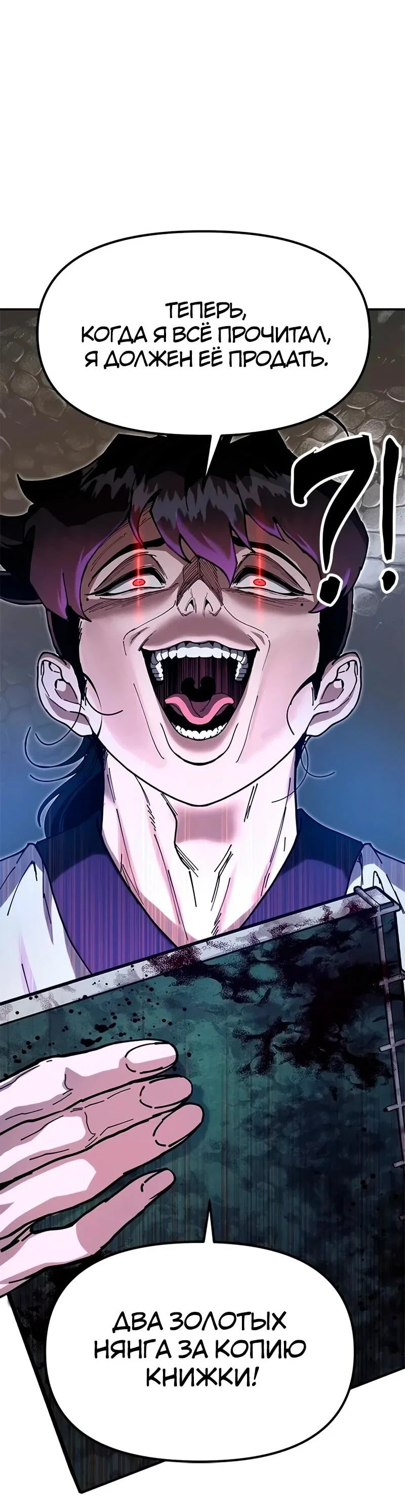 Read Хроники ленивого властителя Manga Online