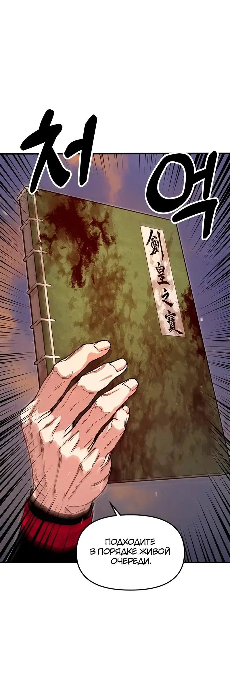 Read Хроники ленивого властителя Manga Online
