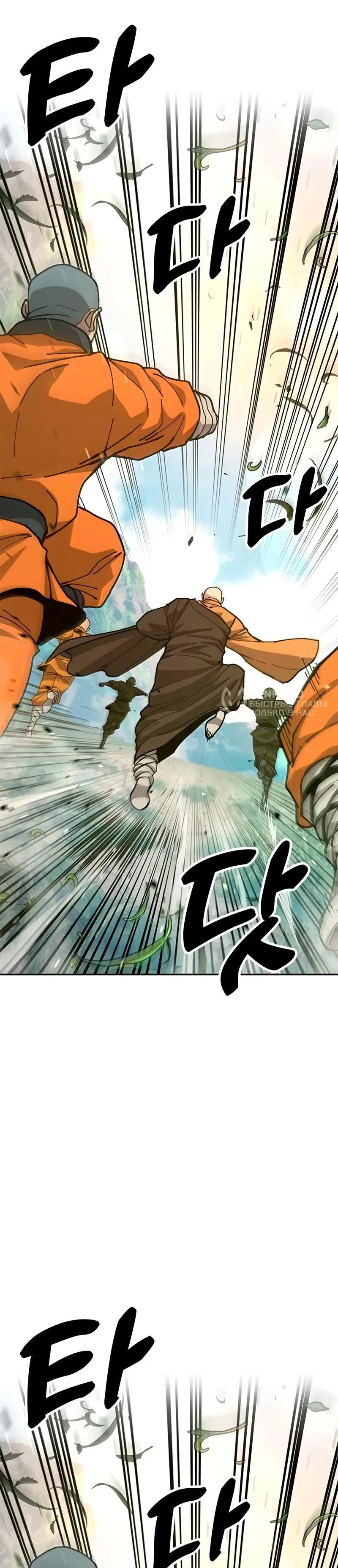 Read Хроники ленивого властителя Manga Online
