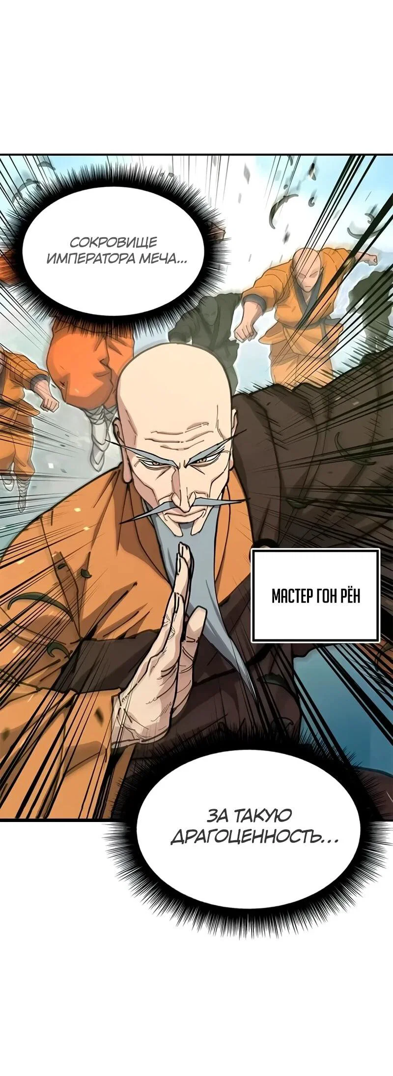 Read Хроники ленивого властителя Manga Online