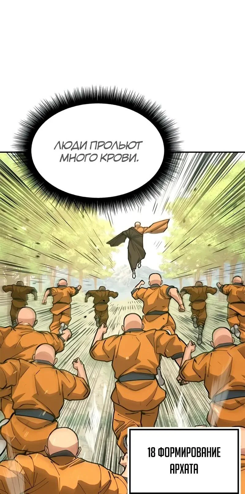 Read Хроники ленивого властителя Manga Online
