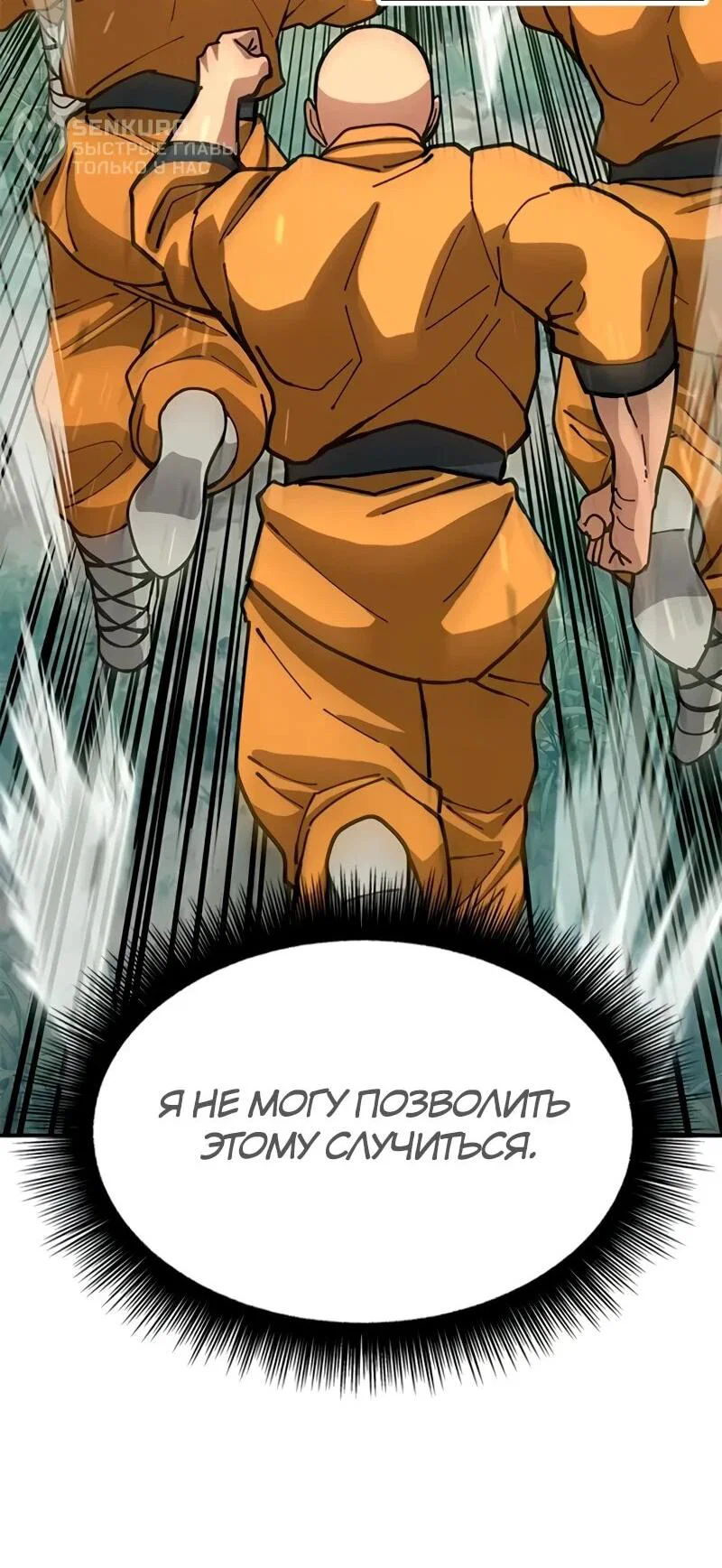 Read Хроники ленивого властителя Manga Online