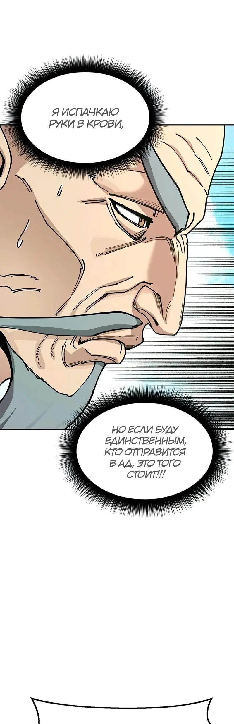Read Хроники ленивого властителя Manga Online