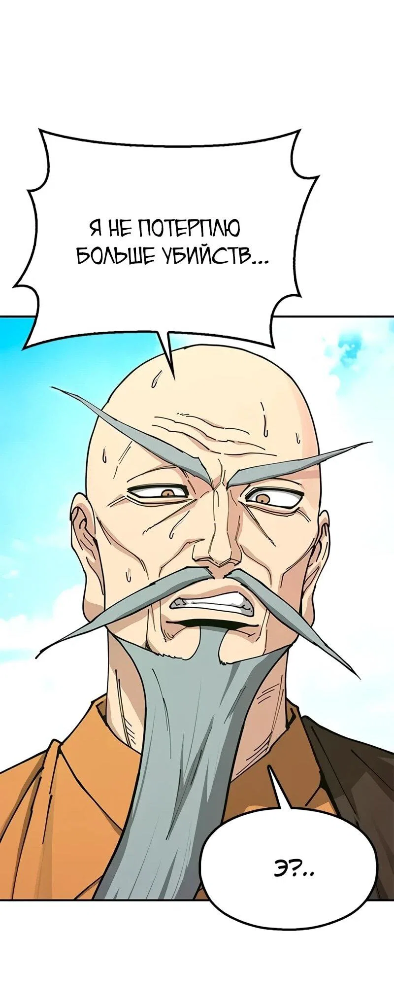 Read Хроники ленивого властителя Manga Online