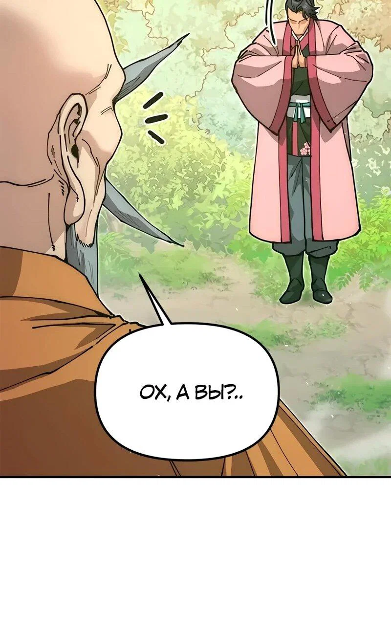 Read Хроники ленивого властителя Manga Online
