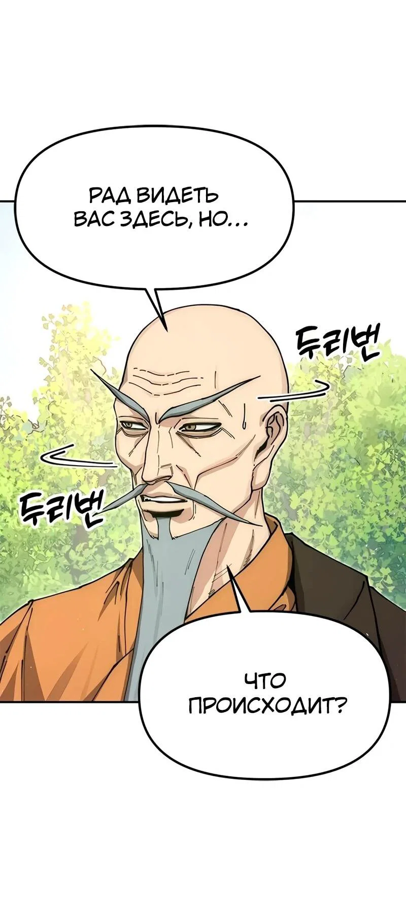 Read Хроники ленивого властителя Manga Online