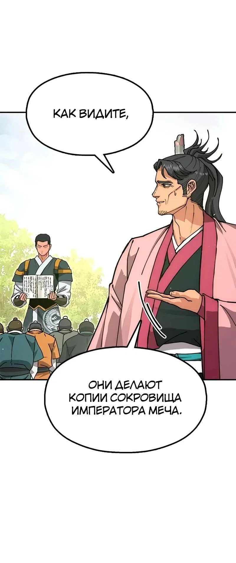 Read Хроники ленивого властителя Manga Online