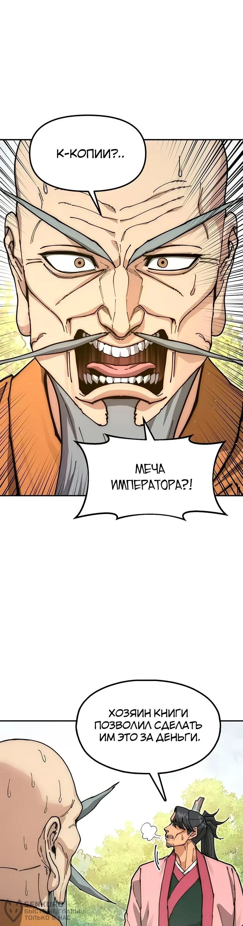 Read Хроники ленивого властителя Manga Online