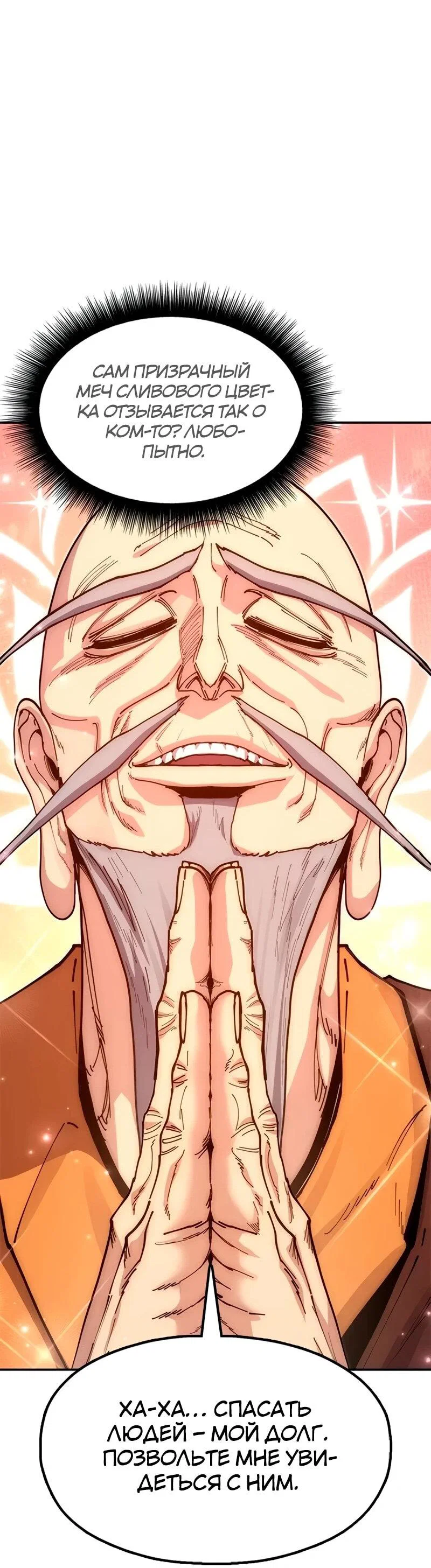 Read Хроники ленивого властителя Manga Online