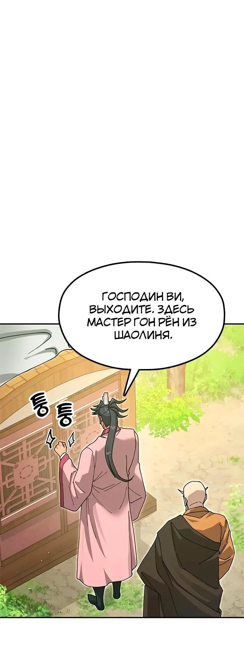 Read Хроники ленивого властителя Manga Online