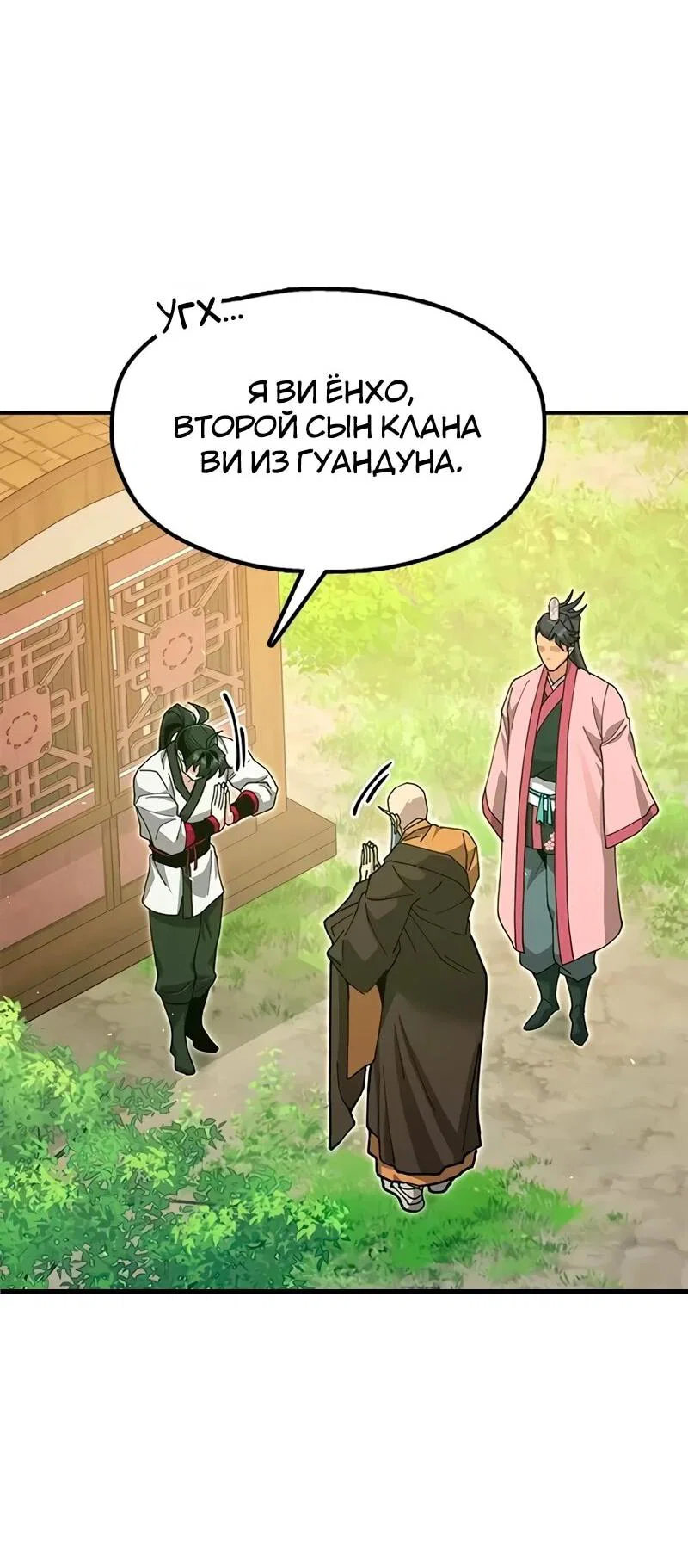 Read Хроники ленивого властителя Manga Online