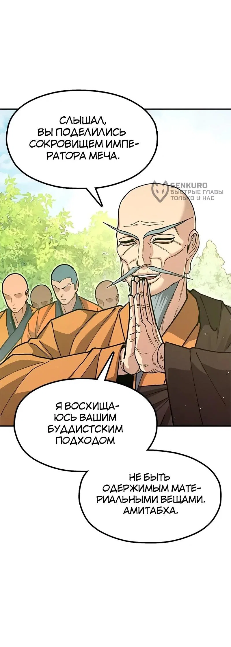 Read Хроники ленивого властителя Manga Online