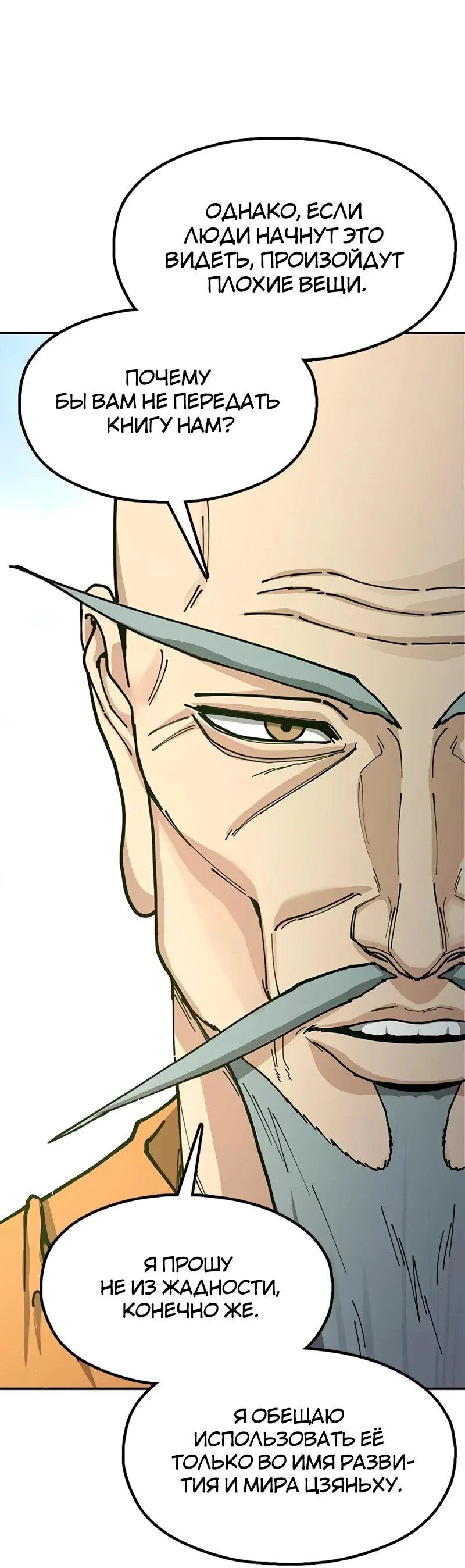 Read Хроники ленивого властителя Manga Online