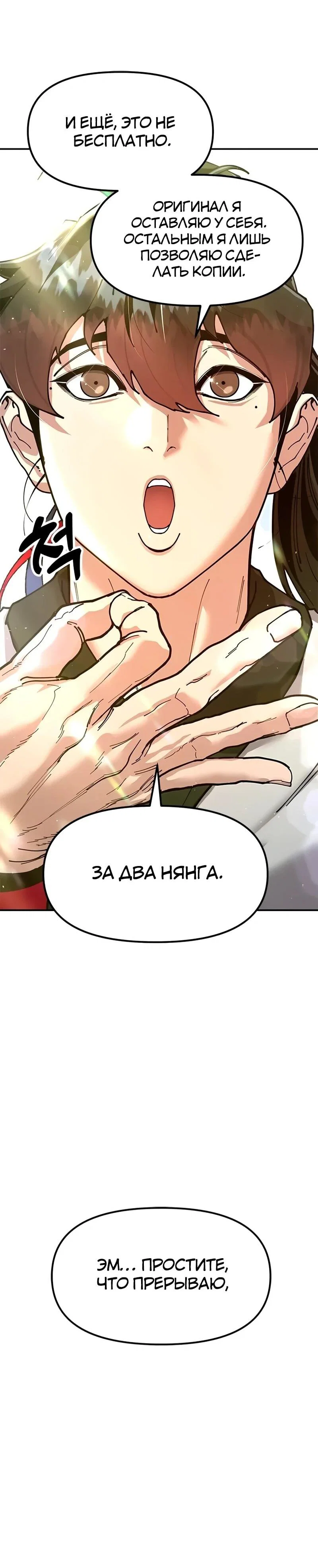 Read Хроники ленивого властителя Manga Online
