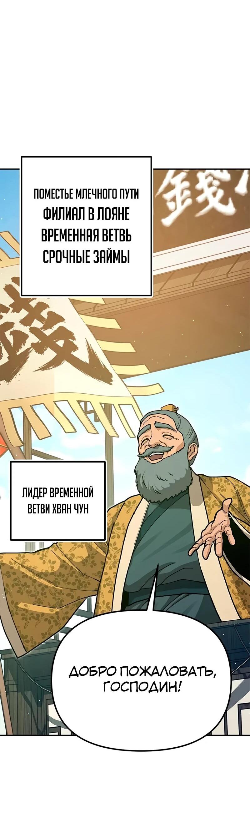 Read Хроники ленивого властителя Manga Online