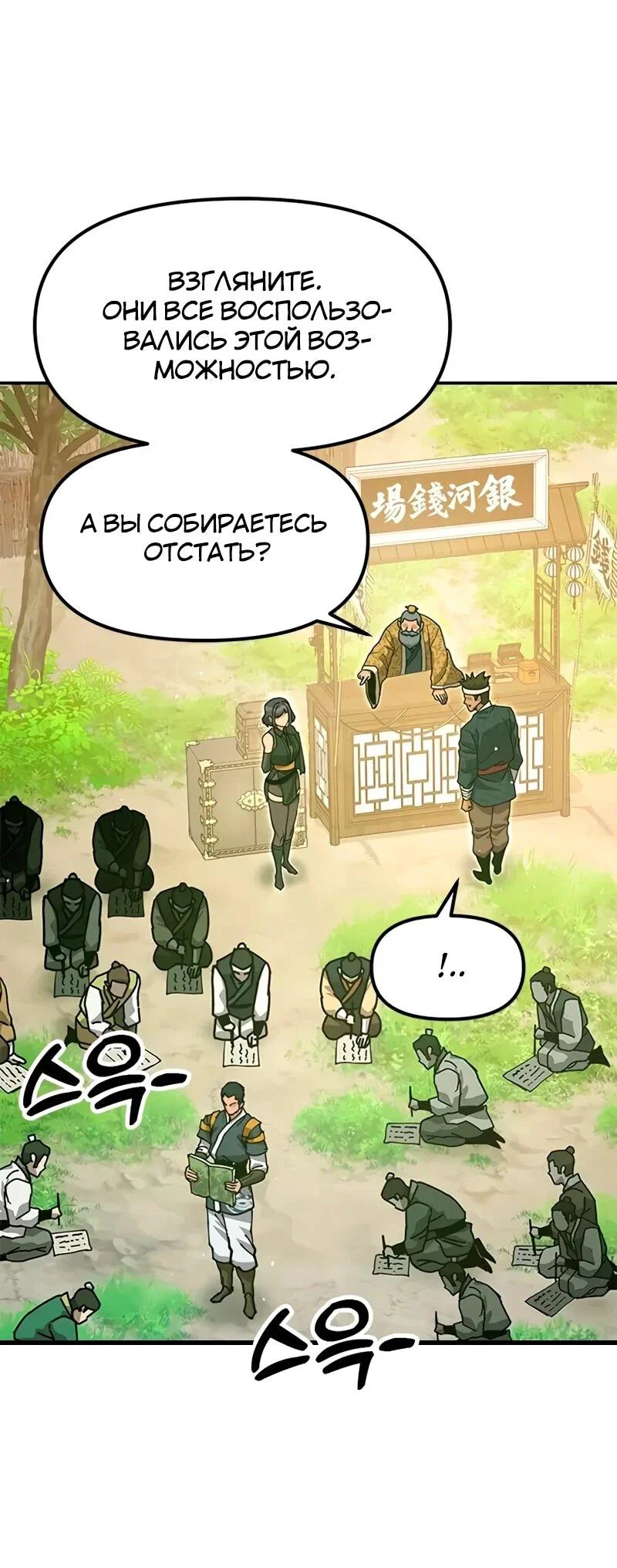 Read Хроники ленивого властителя Manga Online
