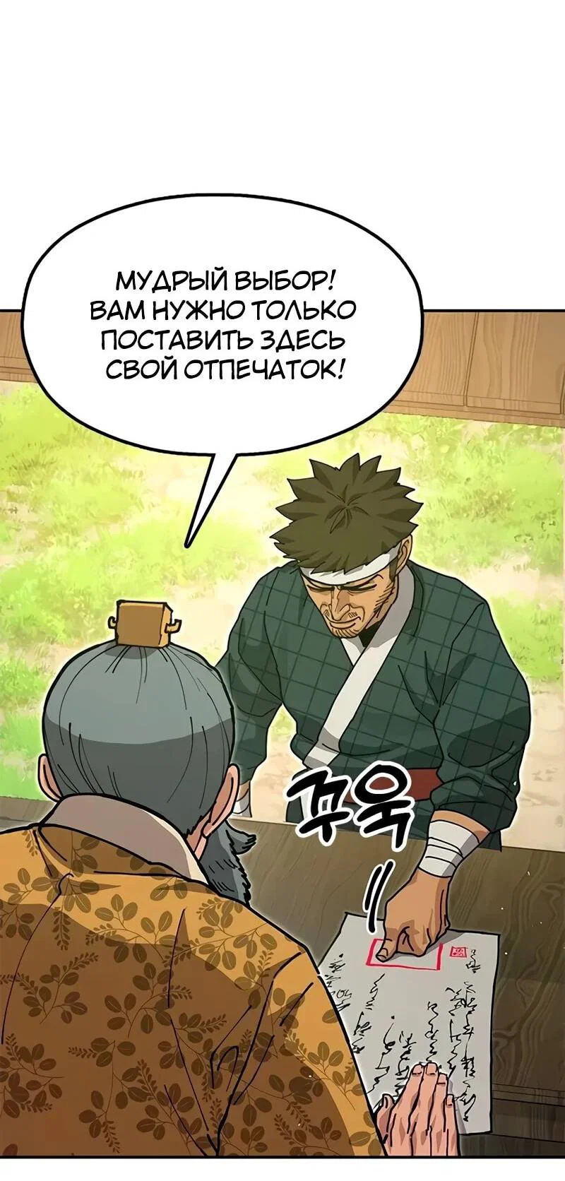 Read Хроники ленивого властителя Manga Online