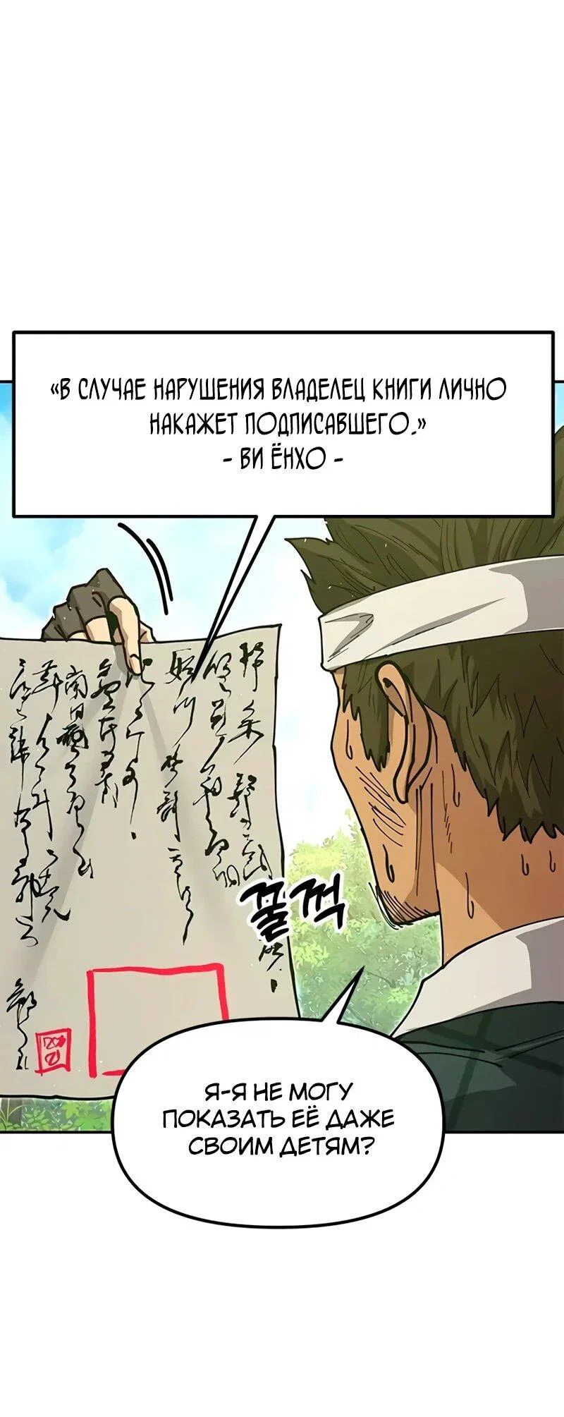 Read Хроники ленивого властителя Manga Online