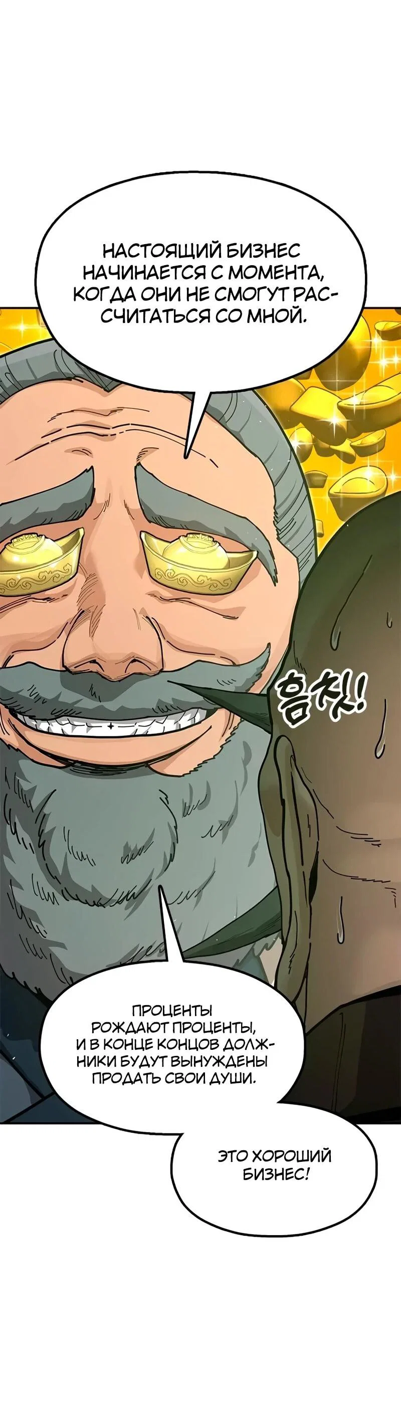 Read Хроники ленивого властителя Manga Online