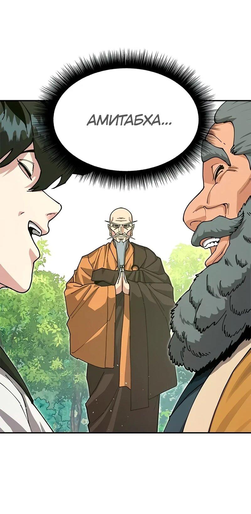 Read Хроники ленивого властителя Manga Online