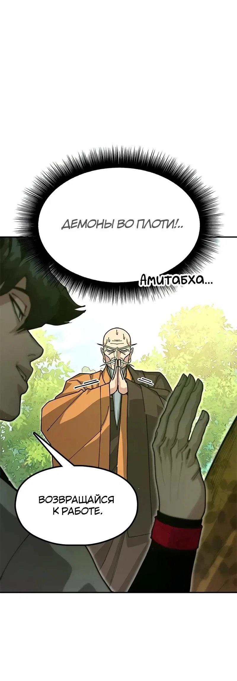 Read Хроники ленивого властителя Manga Online