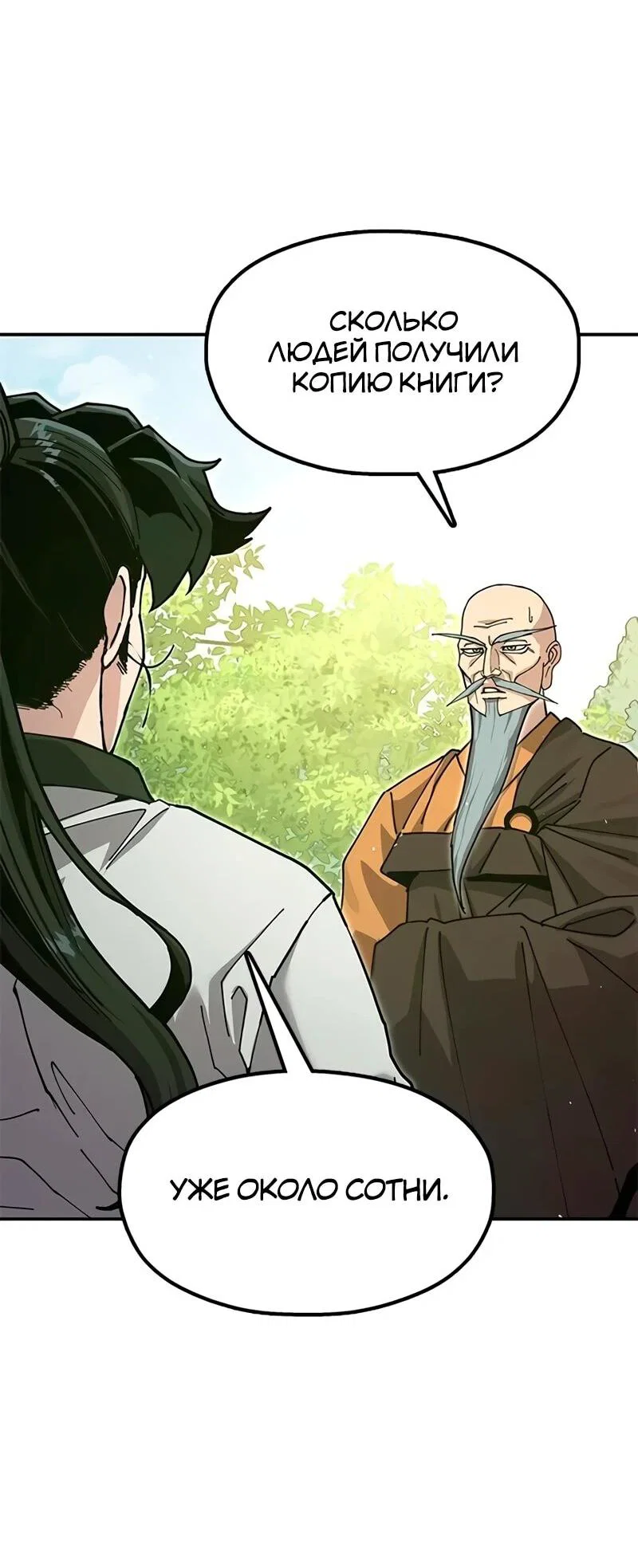 Read Хроники ленивого властителя Manga Online