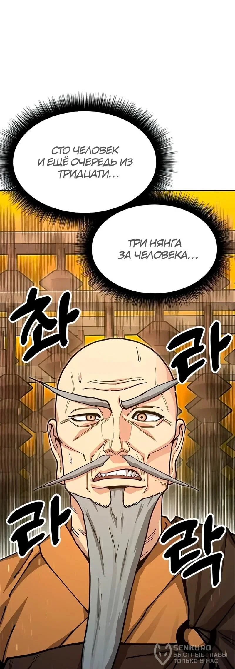 Read Хроники ленивого властителя Manga Online