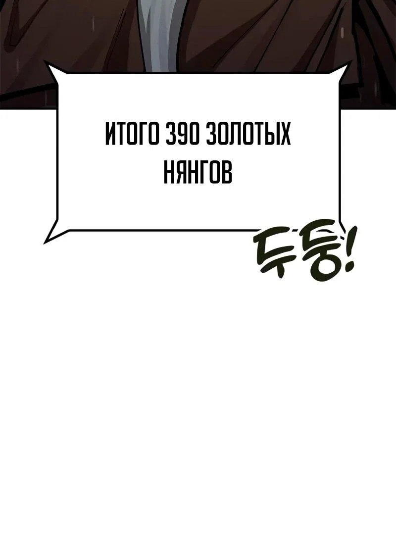 Read Хроники ленивого властителя Manga Online