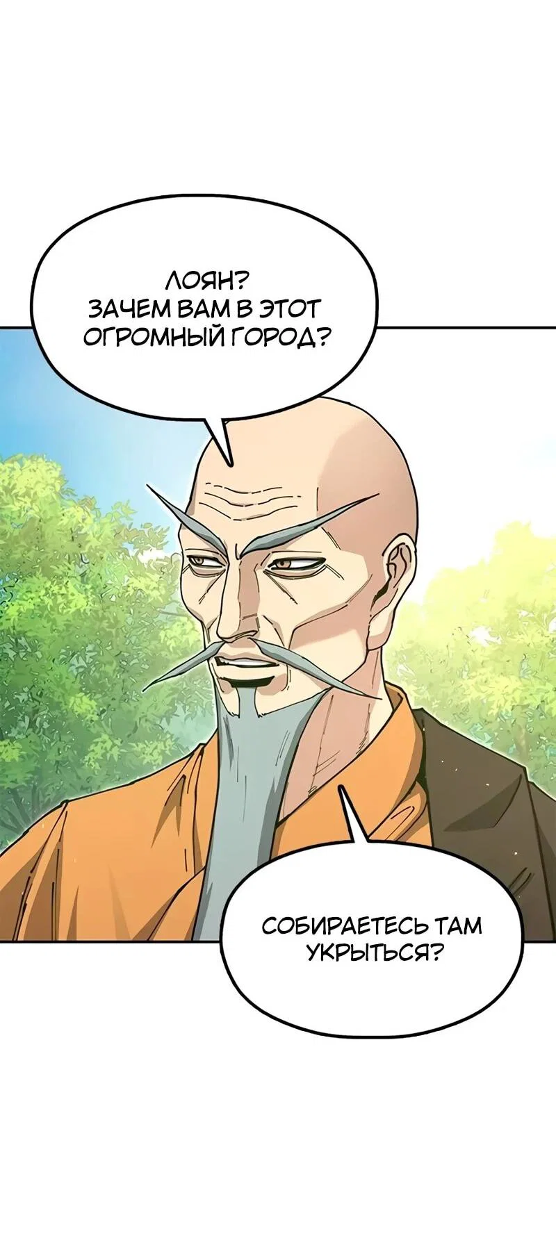 Read Хроники ленивого властителя Manga Online