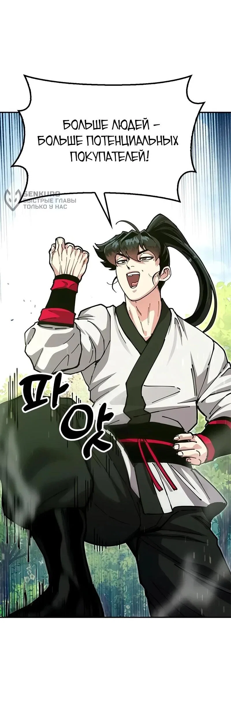 Read Хроники ленивого властителя Manga Online