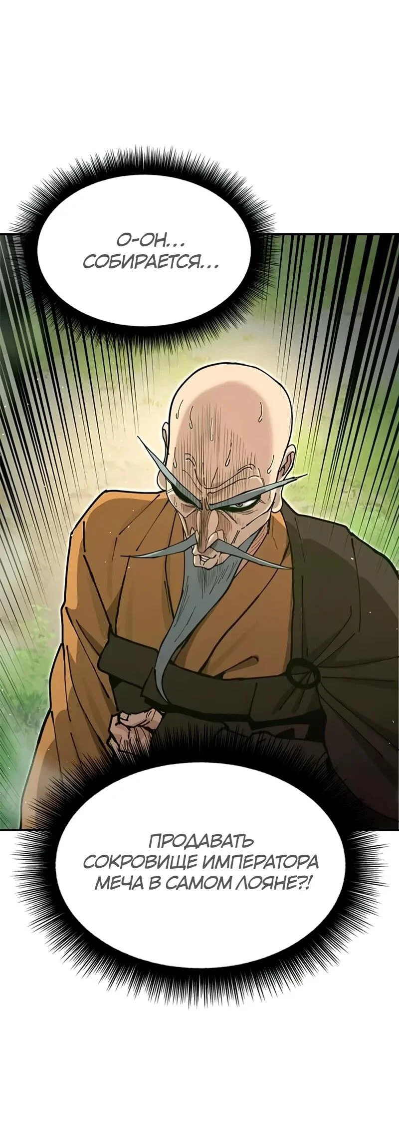 Read Хроники ленивого властителя Manga Online