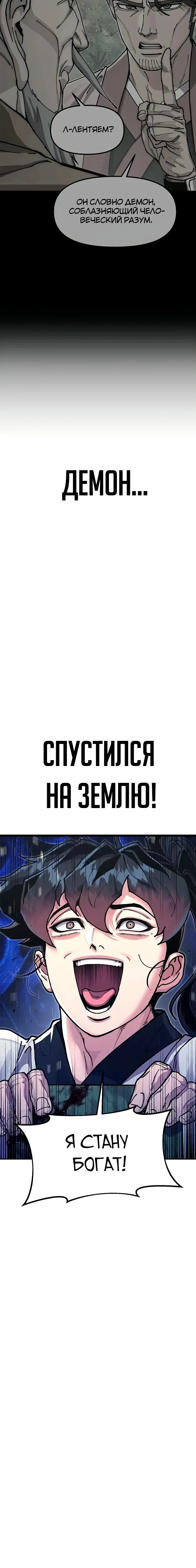Read Хроники ленивого властителя Manga Online